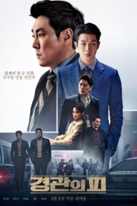 경관의 피
